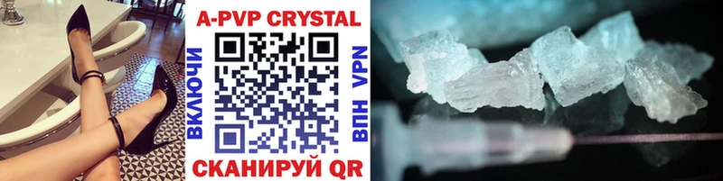 A PVP Crystall  MEGA зеркало  Волхов 