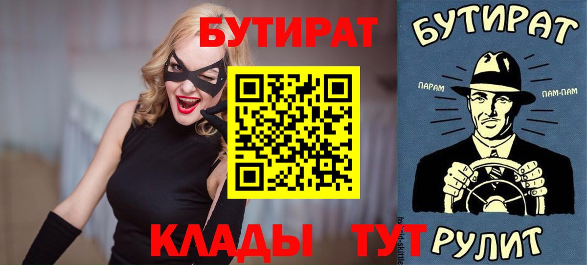 Волхов  Бутират оксибутират  БУТИРАТ  Вход с VPN 
