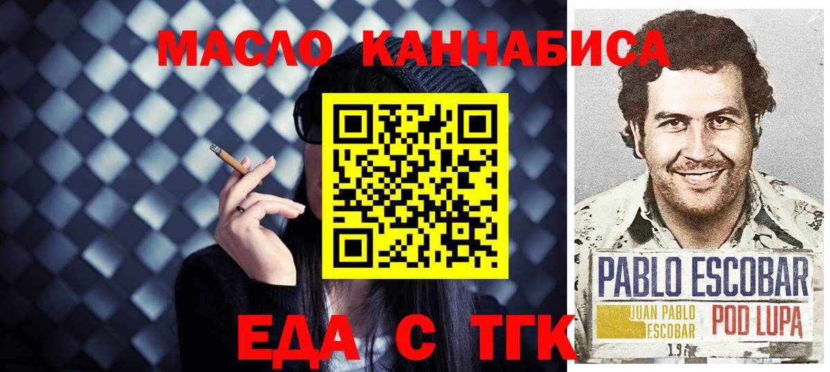 Печенье с ТГК конопля  Вход с VPN  Волхов 
