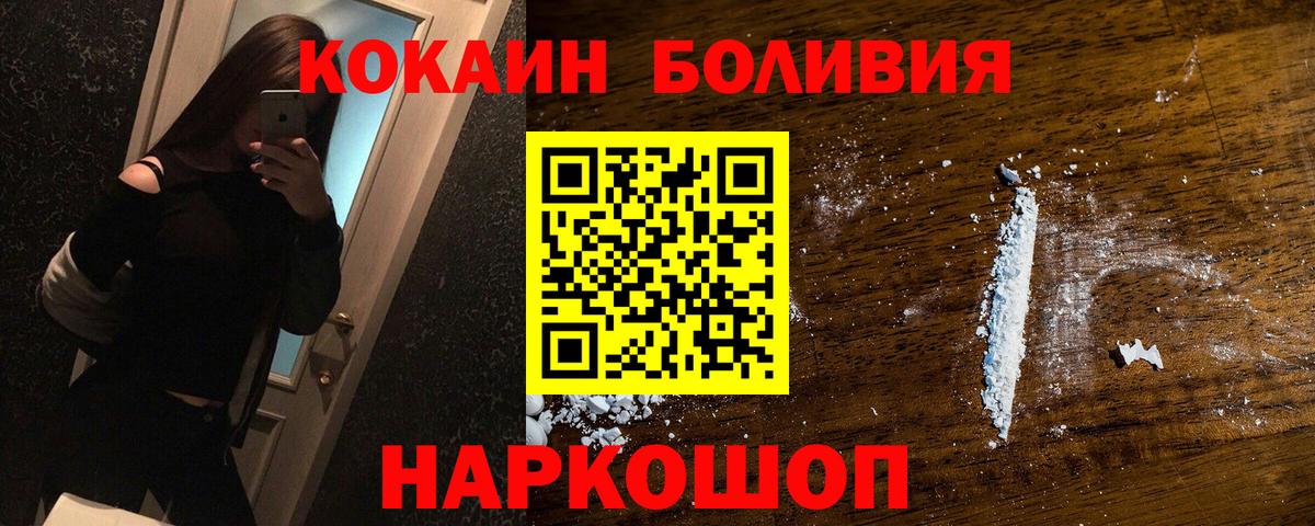 COCAIN FishScale Волхов