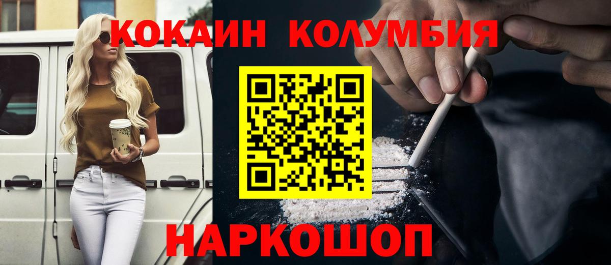 Волхов  магазин продажи наркотиков  Вход с VPN  COCAIN Боливия  КОКАИН FishScale 