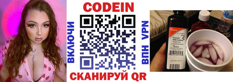 хочу наркоту  Волхов  Кодеиновый сироп Lean Purple Drank 
