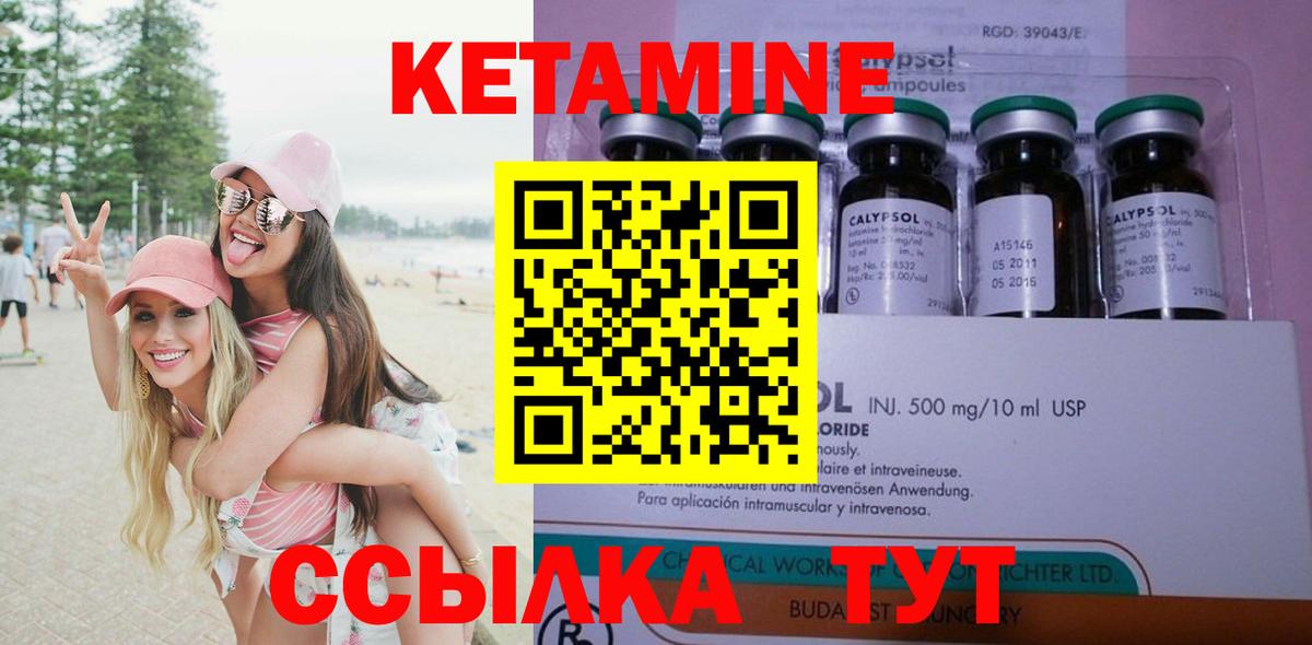 КЕТАМИН VHQ Волхов