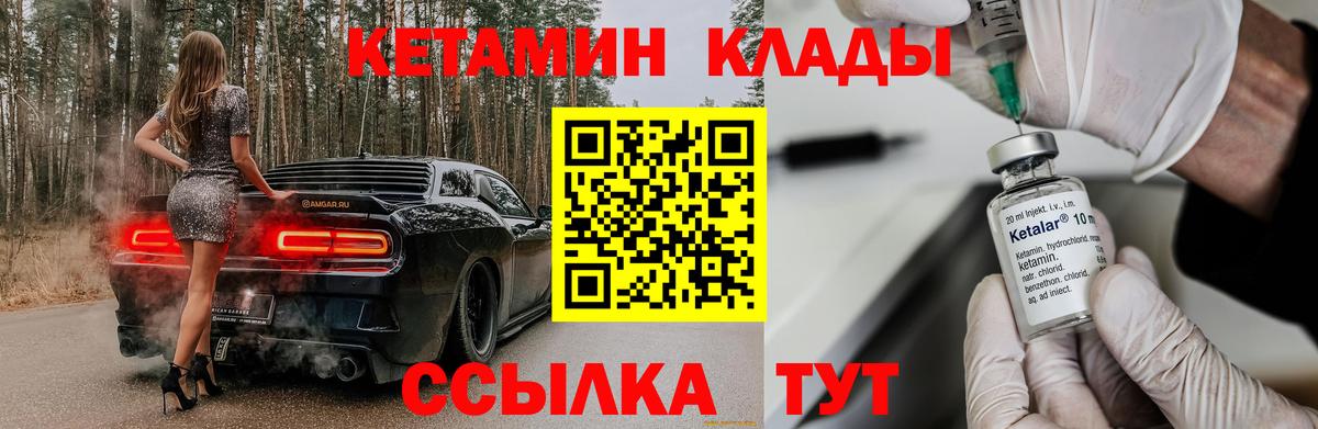 Волхов  КЕТАМИН VHQ  Вход с VPN 