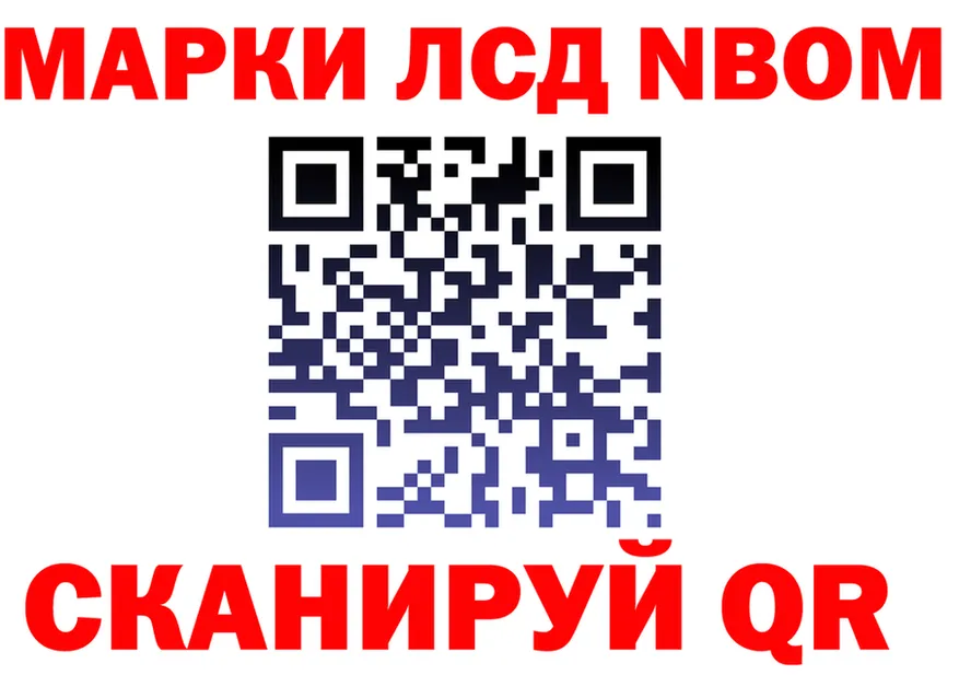 Марки NBOMe 1500мкг зеркало shop KRAKEN Волхов