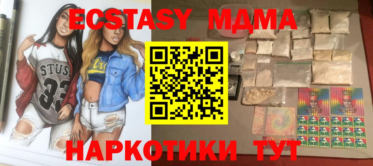 MDMA Molly Волхов