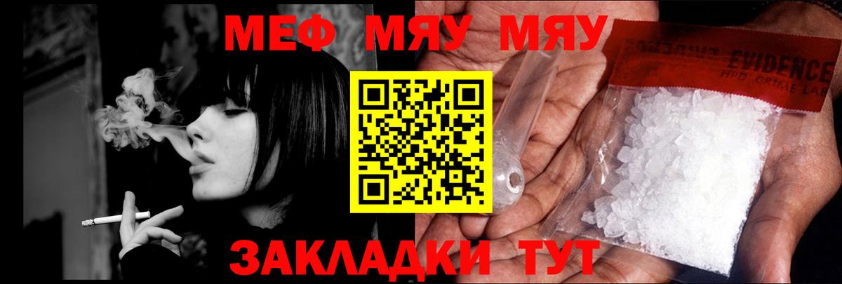 Волхов  МЯУ-МЯУ  Вход с VPN  Мефедрон mephedrone  МЕФ mephedrone 