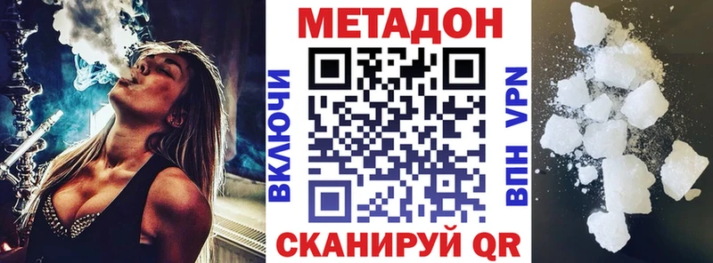 гидра как войти  цена наркотик  Волхов  МЕТАДОН мёд 