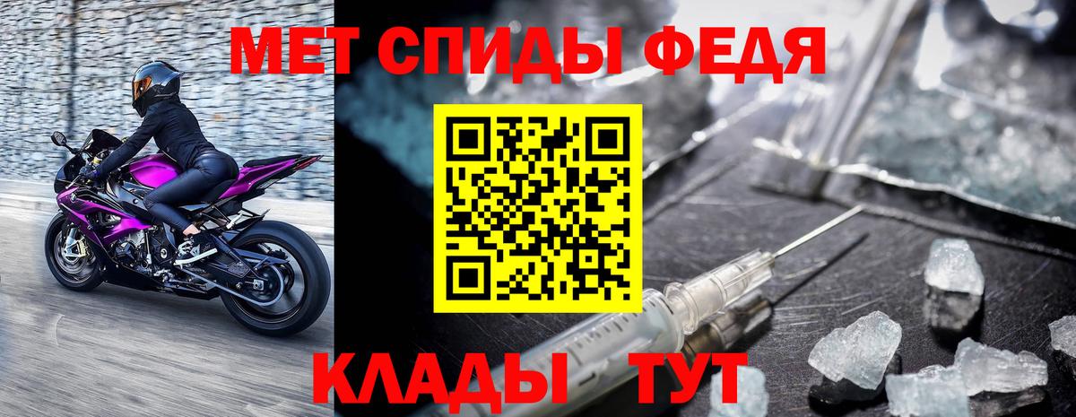 МЕТАМФЕТАМИН мет  Вход с VPN  МЕТАМФЕТАМИН мет  Волхов 