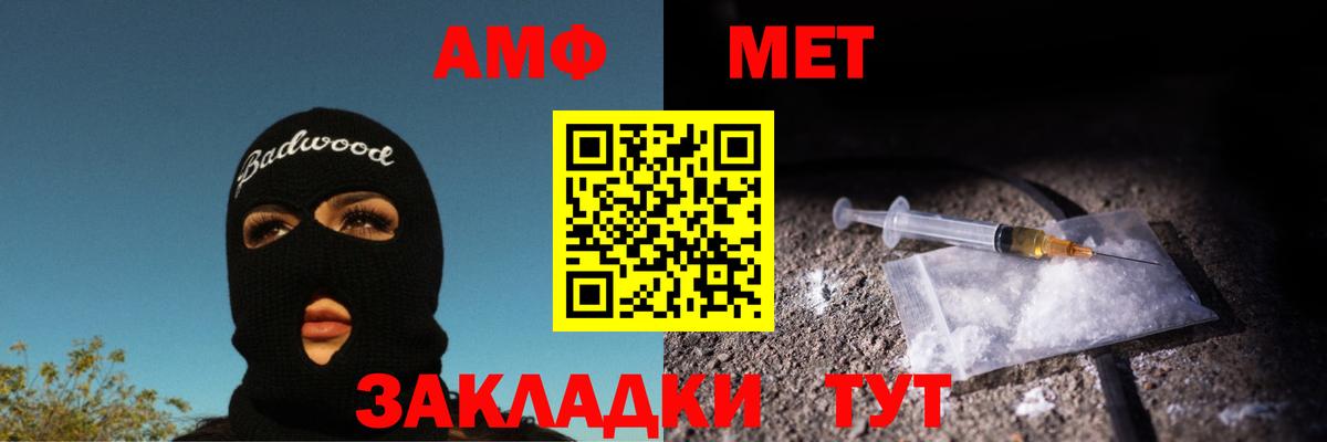 МЕТАМФЕТАМИН винт Волхов