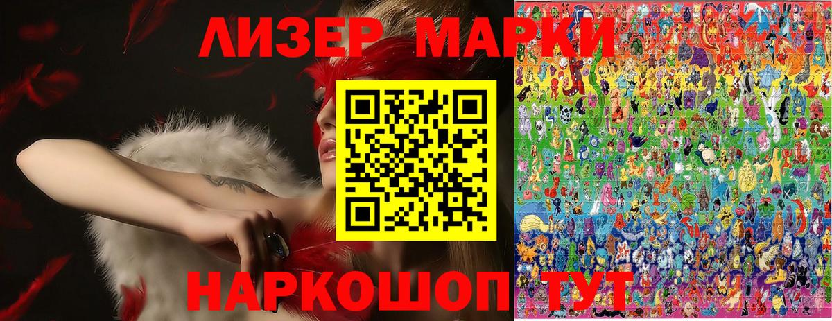 Волхов  Наркотические марки 1500мкг  Вход с VPN 